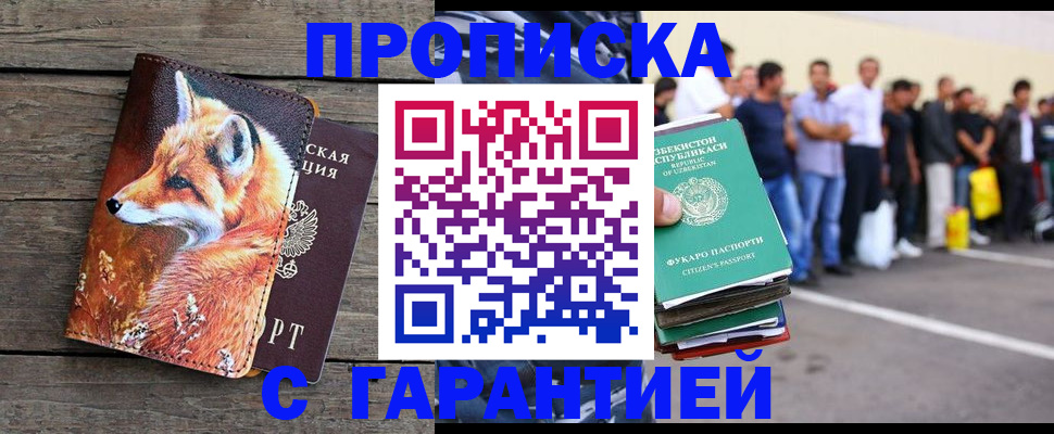 временная регистрация 2025 в Кандалакше